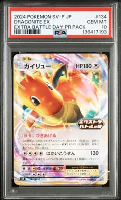 2026年最新】カイリューex psa10の人気アイテム - メルカリ