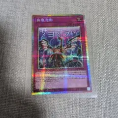 2026年最新】遊戯王 プリズマティックスペシャルパックの人気アイテム