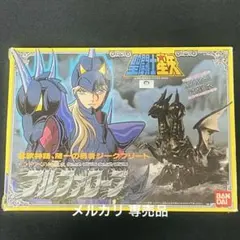 2026年最新】聖闘士聖衣大系 アルファローブの人気アイテム - メルカリ