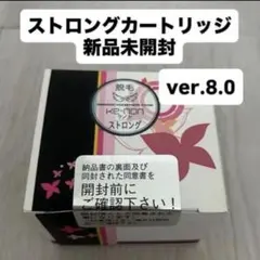 2026年最新】ケノン 8.7 ストロングの人気アイテム - メルカリ