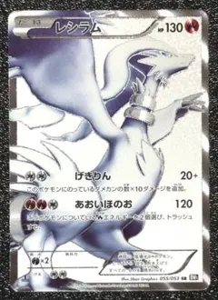 2026年最新】レシラム sr bwの人気アイテム - メルカリ