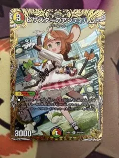 2026年最新】ピザスターのアンティハムト 金の人気アイテム - メルカリ