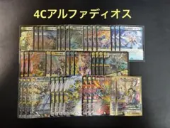 2026年最新】アルファディオス デッキの人気アイテム - メルカリ