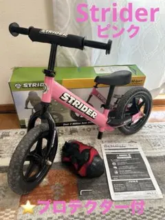 2026年最新】ストライダー ピンクの人気アイテム - メルカリ