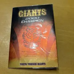2026年最新】読売ジャイアンツ2000チャンピオンの人気アイテム - メルカリ
