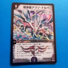 2026年最新】アブゾドルバ 初期の人気アイテム - メルカリ