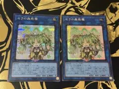 2026年最新】セラの蟲惑魔 シークレットの人気アイテム - メルカリ