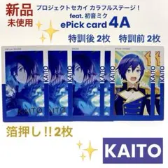 司 & 類 KAITO&レン箔押し エピカまとめ売り プロセカ あんスタ コラボ