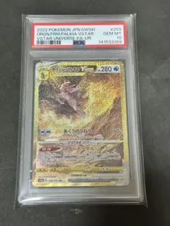 2026年最新】オリジンパルキアvstar ur psa10の人気アイテム - メルカリ