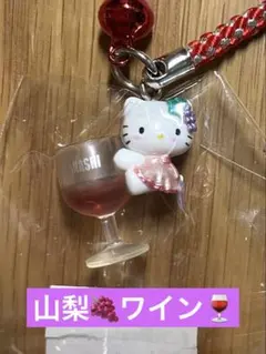 2026年最新】キティ ワインの人気アイテム - メルカリ