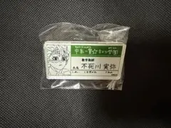 2026年最新】キメツ学園名札の人気アイテム - メルカリ
