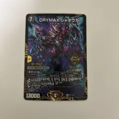 2026年最新】CRYMAX ジャオウガ プロモの人気アイテム - メルカリ