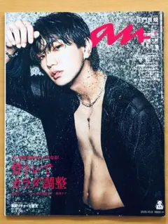 2026年最新】aぇ ananの人気アイテム - メルカリ