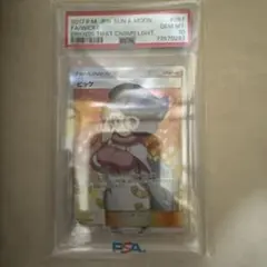 2026年最新】ビッケ sr psa10の人気アイテム - メルカリ