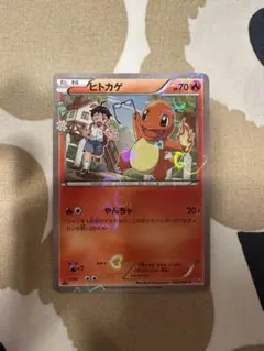 ヒトカゲ C CP3 ポケキュンコレクション 003/032 - メルカリ