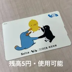 2026年最新】記念ICOCAの人気アイテム - メルカリ