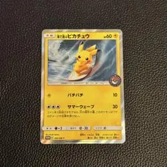 2026年最新】海で遊ぶピカチュウの人気アイテム - メルカリ