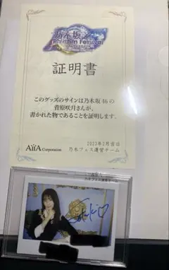 2026年最新】乃木フェス サインの人気アイテム - メルカリ