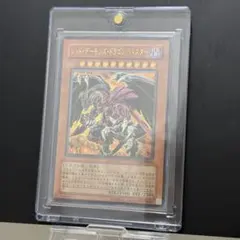 2026年最新】レッドデーモンズドラゴン psa10の人気アイテム - メルカリ