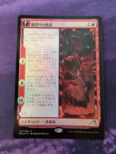 2026年最新】鏡割りの寓話の人気アイテム - メルカリ