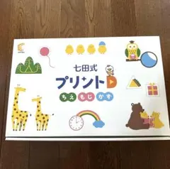 2026年最新】プリント D 七田の人気アイテム - メルカリ