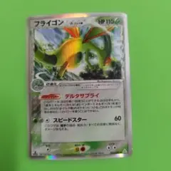 2026年最新】フライゴン デルタの人気アイテム - メルカリ