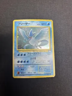 2026年最新】旧裏 フリーザーの人気アイテム - メルカリ