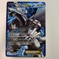 2026年最新】パルキアEX sr bw9 メガロキャノンの人気アイテム - メルカリ