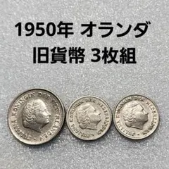 2026年最新】オランダ 2 銀貨の人気アイテム - メルカリ