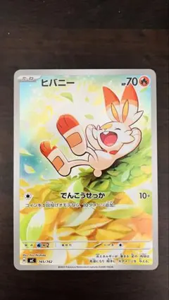 2026年最新】ヒバニー スタートの人気アイテム - メルカリ