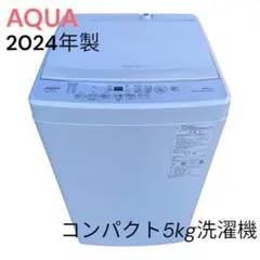 2026年最新】aqua 洗濯機 7kgの人気アイテム - メルカリ