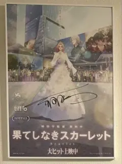 2026年最新】細田守+サインの人気アイテム - メルカリ