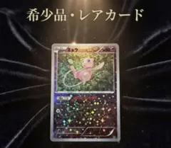 2026年最新】ミュウの人気アイテム - メルカリ