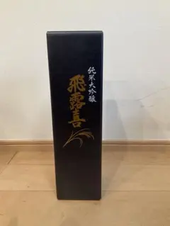 2026年最新】飛露喜 特別純米の人気アイテム - メルカリ