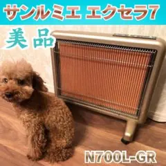 2026年最新】サンルミエ・エクセラ7の人気アイテム - メルカリ