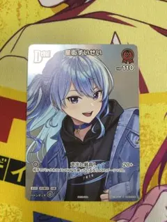 2026年最新】ホロカ プロモ すいせいの人気アイテム - メルカリ