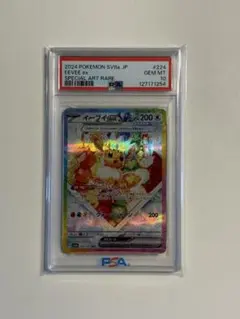2026年最新】イーブイex SAR psa10の人気アイテム - メルカリ