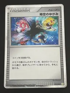 2026年最新】時空のゆがみ 012/012の人気アイテム - メルカリ