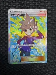 2026年最新】グリーンの戦略SRの人気アイテム - メルカリ