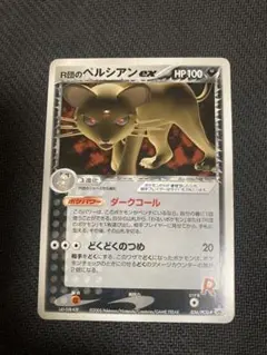 2026年最新】r団のペルシアン ポケモンカードの人気アイテム - メルカリ