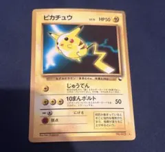 2026年最新】次世代ワールドホビーフェア ピカチュウの人気アイテム