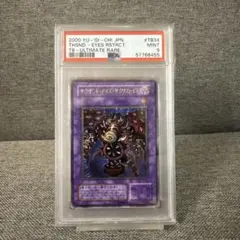 2026年最新】サウザンドアイズサクリファイス psa10の人気アイテム