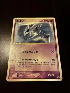 2026年最新】ルギア プロモ 047の人気アイテム - メルカリ