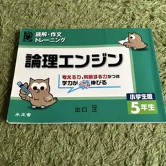 2026年最新】論理エンジン解答の人気アイテム - メルカリ