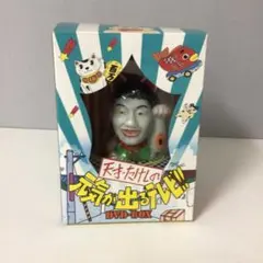 2026年最新】天才たけしの元気が出るテレビの人気アイテム - メルカリ