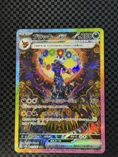 2026年最新】ブラッキーsar テラスタルフェスの人気アイテム - メルカリ