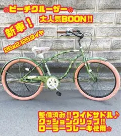 2026年最新】ビーチクルーザーの人気アイテム - メルカリ