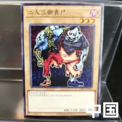 2026年最新】2人3脚ゾンビの人気アイテム - メルカリ