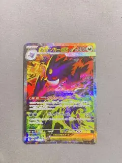 2026年最新】ゲンガー sarの人気アイテム - メルカリ