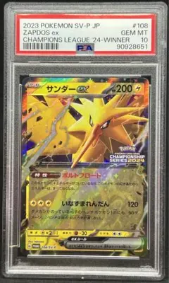 2026年最新】サンダーEX チャンピオンの人気アイテム - メルカリ